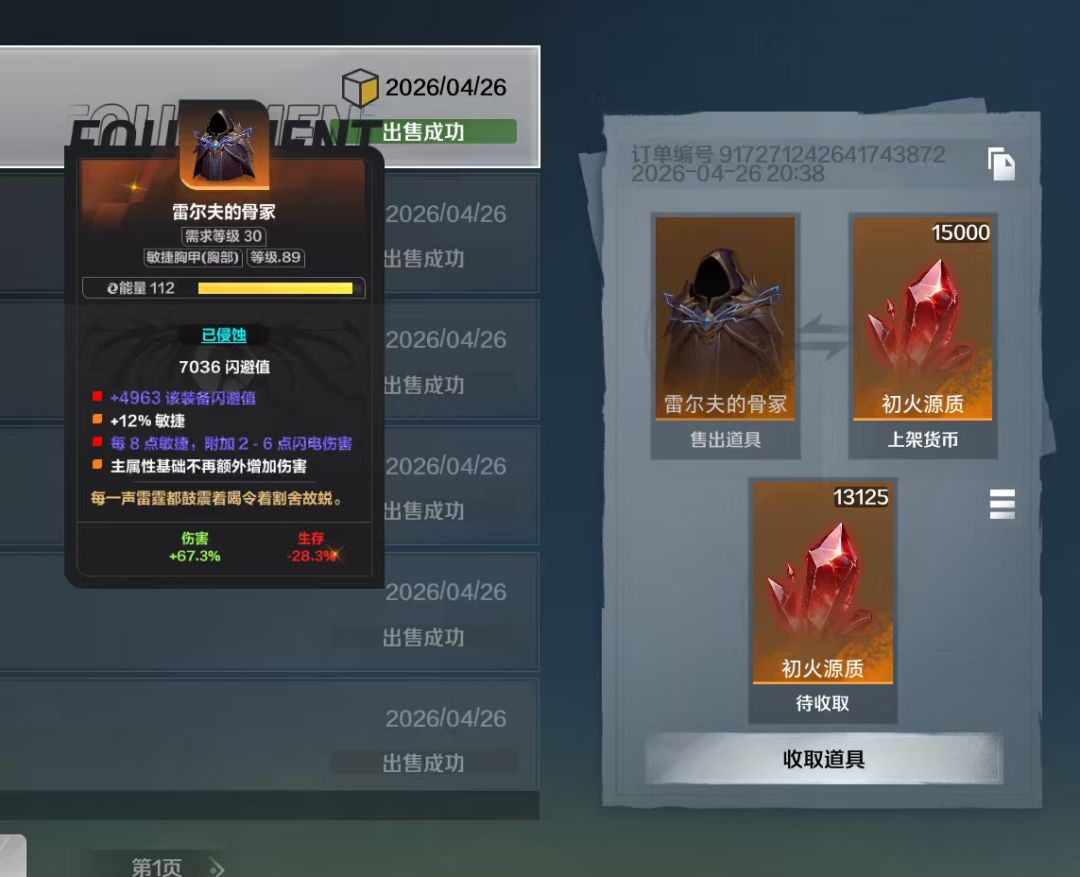 辛苦这么多天,最终还是靠狗运 1