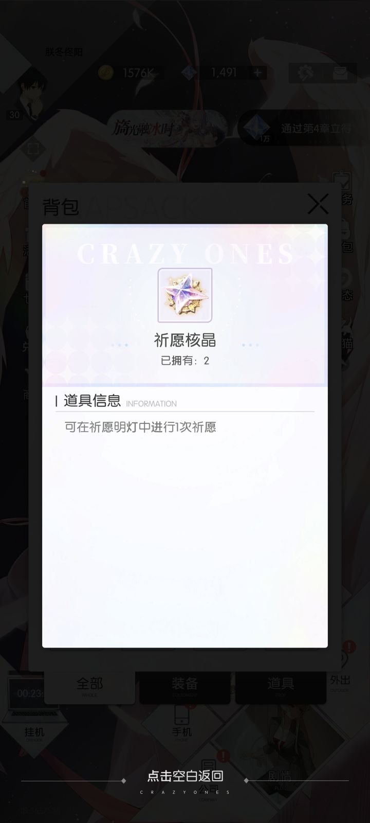 这个咋用啊家人们截图