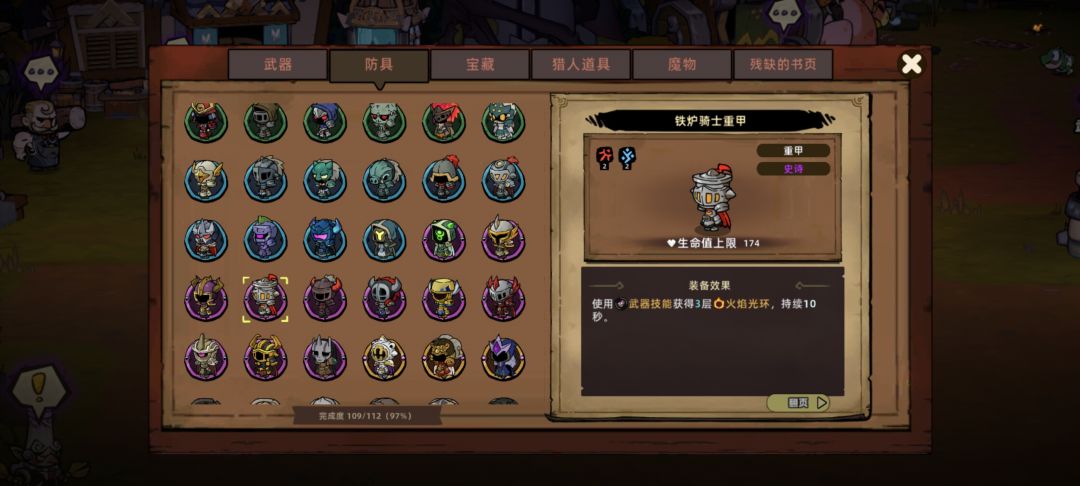 萌新低难度低梦魇无脑爽玩流派火焰光环 3