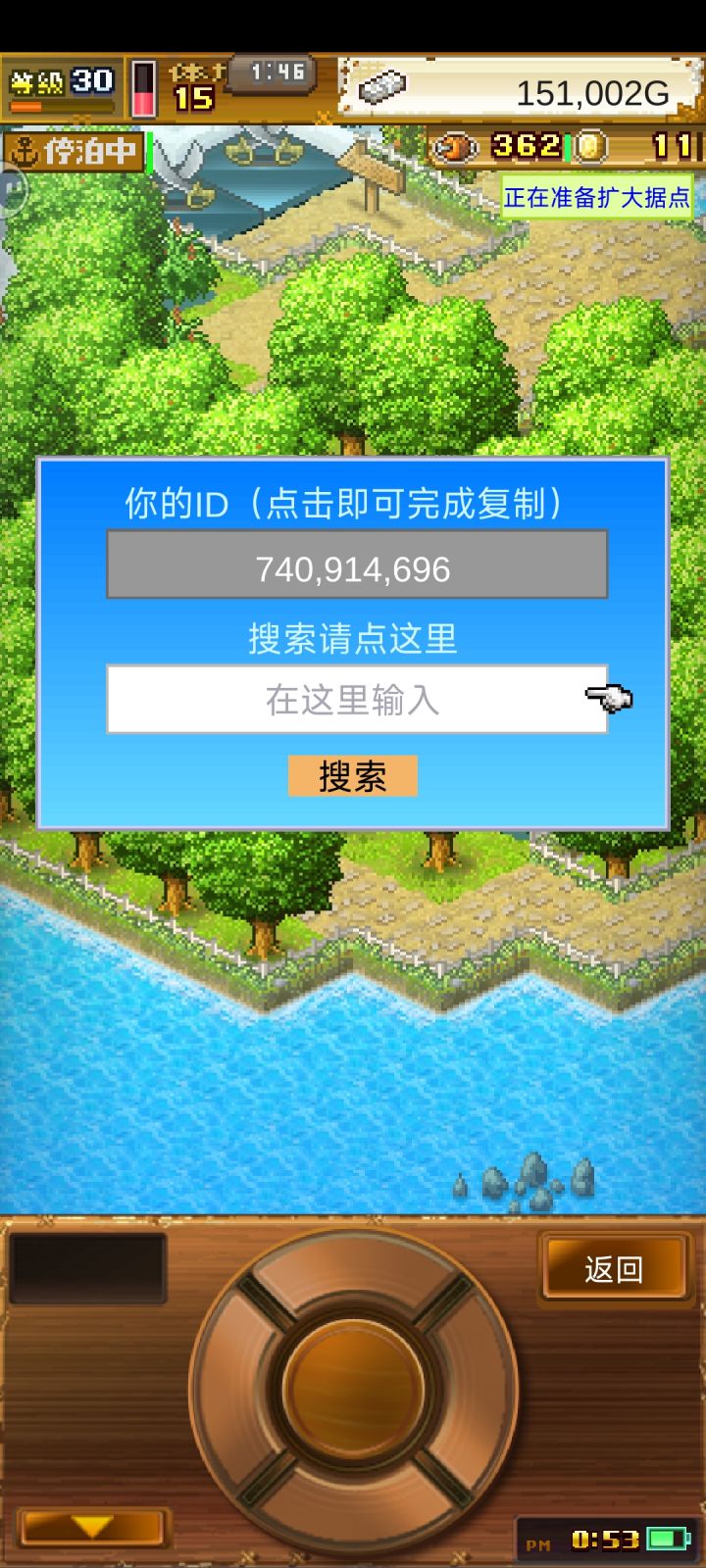 加加好友!!截图