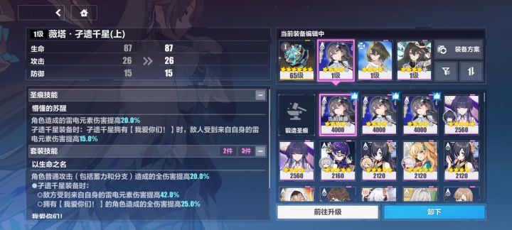 你说说嘛,你这圣痕可肝和自选箱有什么用截图