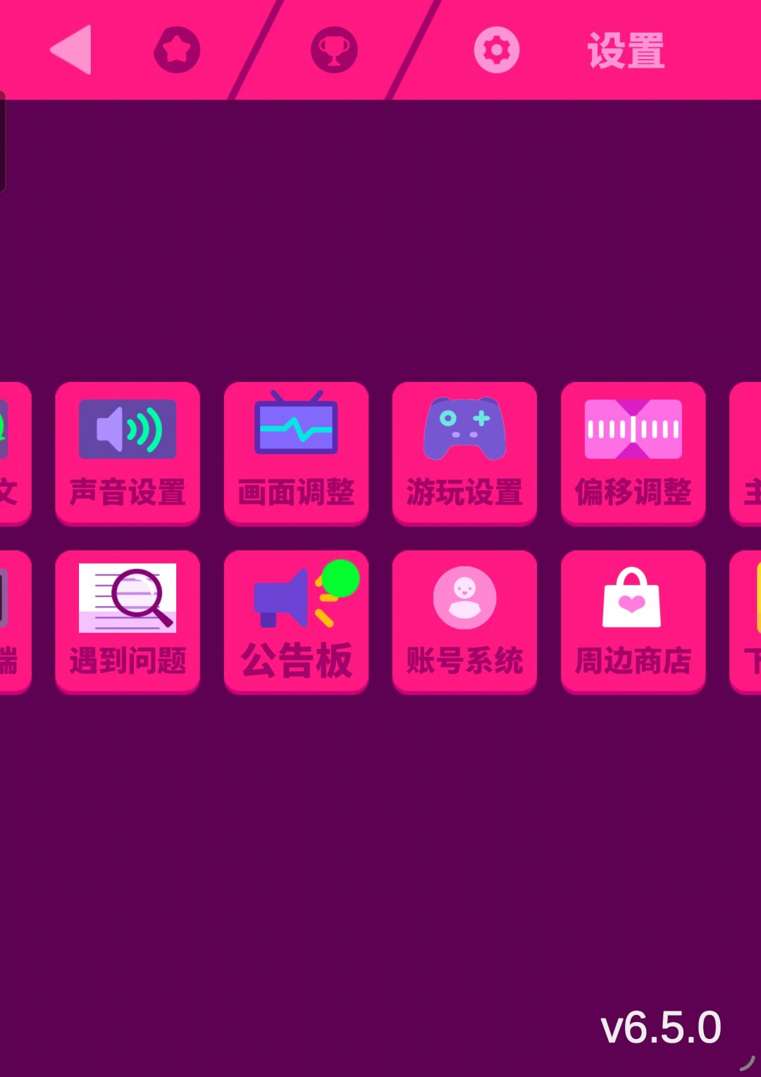 画面显示不全 4