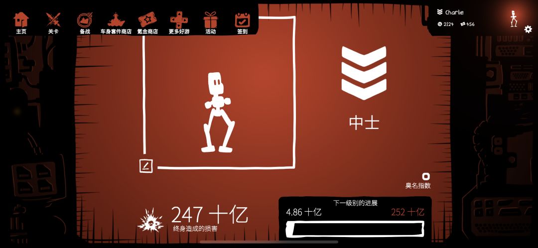 领取战列巡洋舰“人力车-毒液” 1