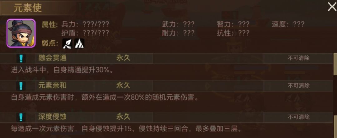 守卫小怪特性详解——鼓舞者共鸣者元素使 4