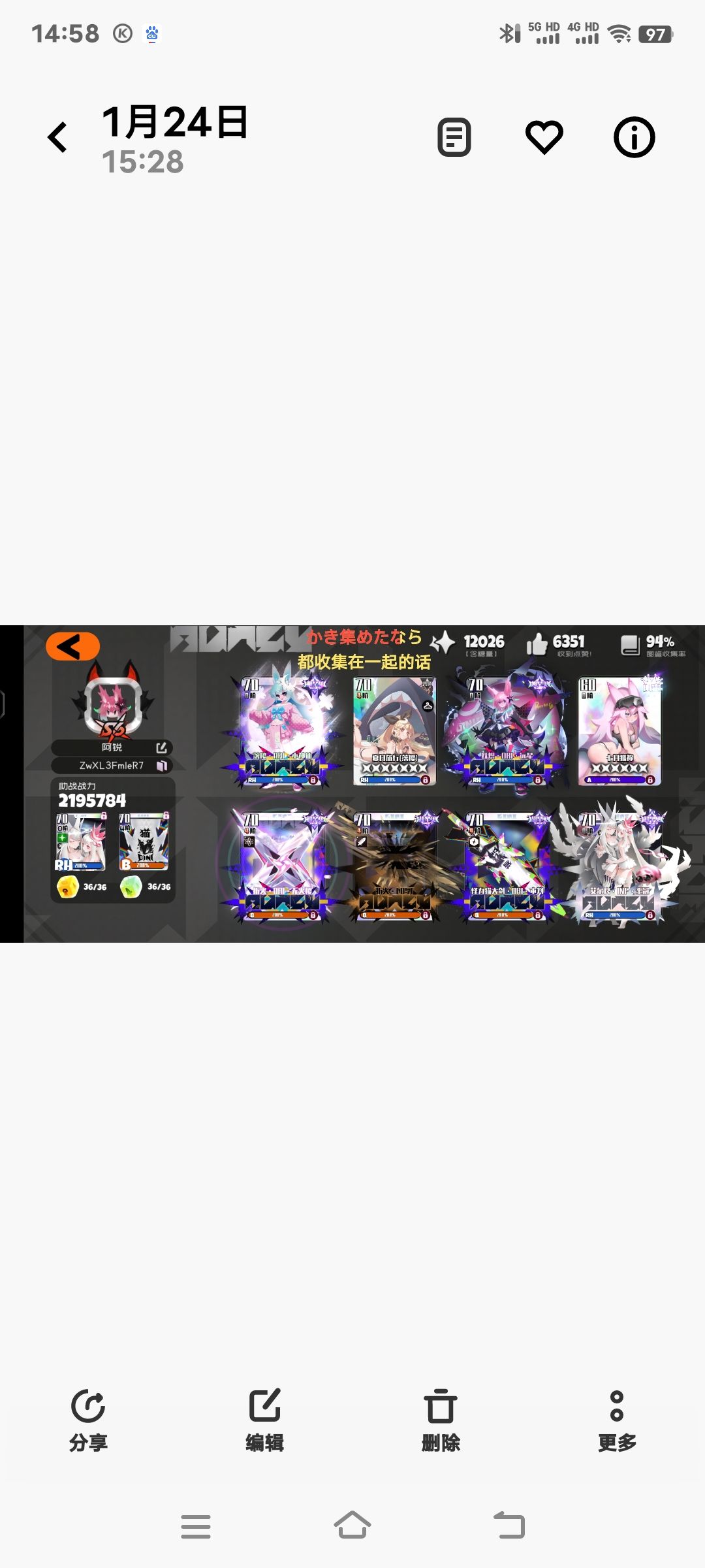 99图鉴达成 2
