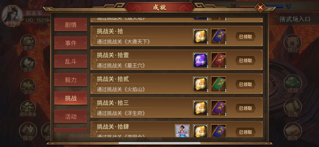 白嫖党普通3周目墓王穴个人通关心得

终于把墓王穴过了[表情_大笑]，除了挑战一其他全通关了，打了挺久失败了挺多次，不断摸索后面总结一下不是属性不够，而是人物和装备的搭配更重要。
说下我的打法和搭配，每个人的资源和打法都不同，我这肯定也不是最优解，所以仅供萌新参考。
下路
这一路怪有很多带异常和不屈的，从这方面看这路应该是四路当中最难的，我开始尝试的时候老是保不住这路的孙乾马超，但是搭配好了实际上截图