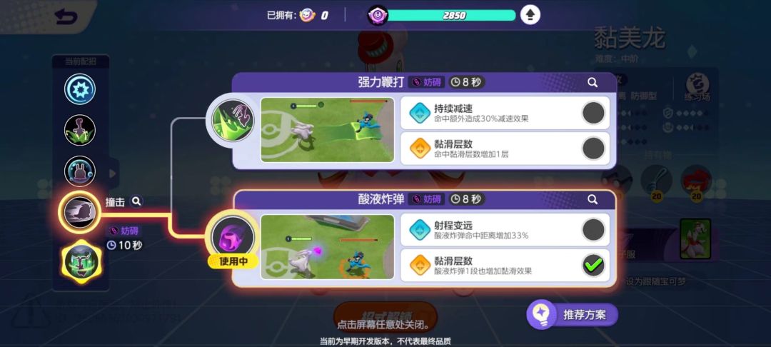 我的大集结本命宝可梦 3