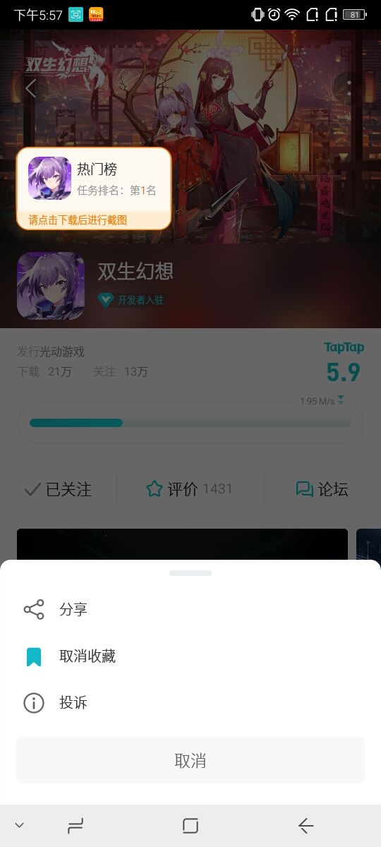 动态图片 1