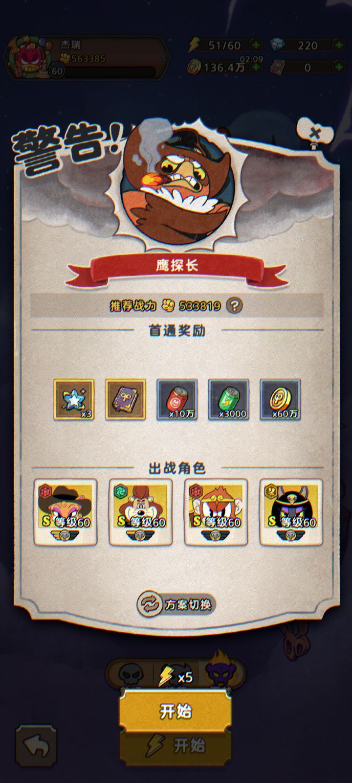噩梦1怎么打感觉没伤害截图