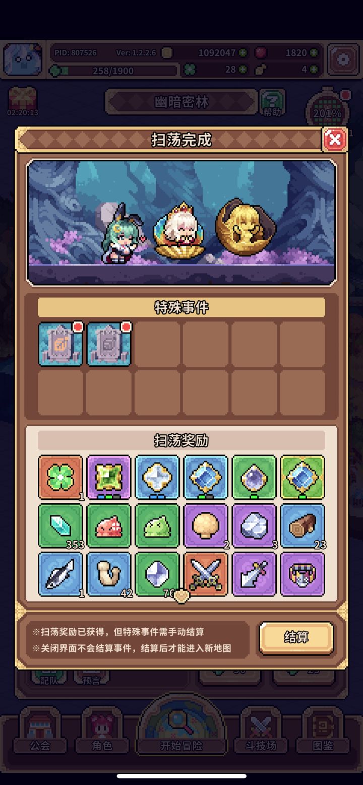 这对吗?截图