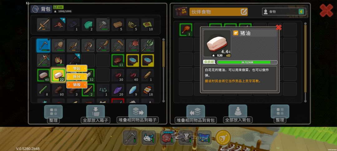 有人知道猪油怎么吃吗 1