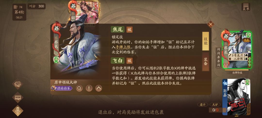 我刚入坑,何德何能匹配上这些武将 3