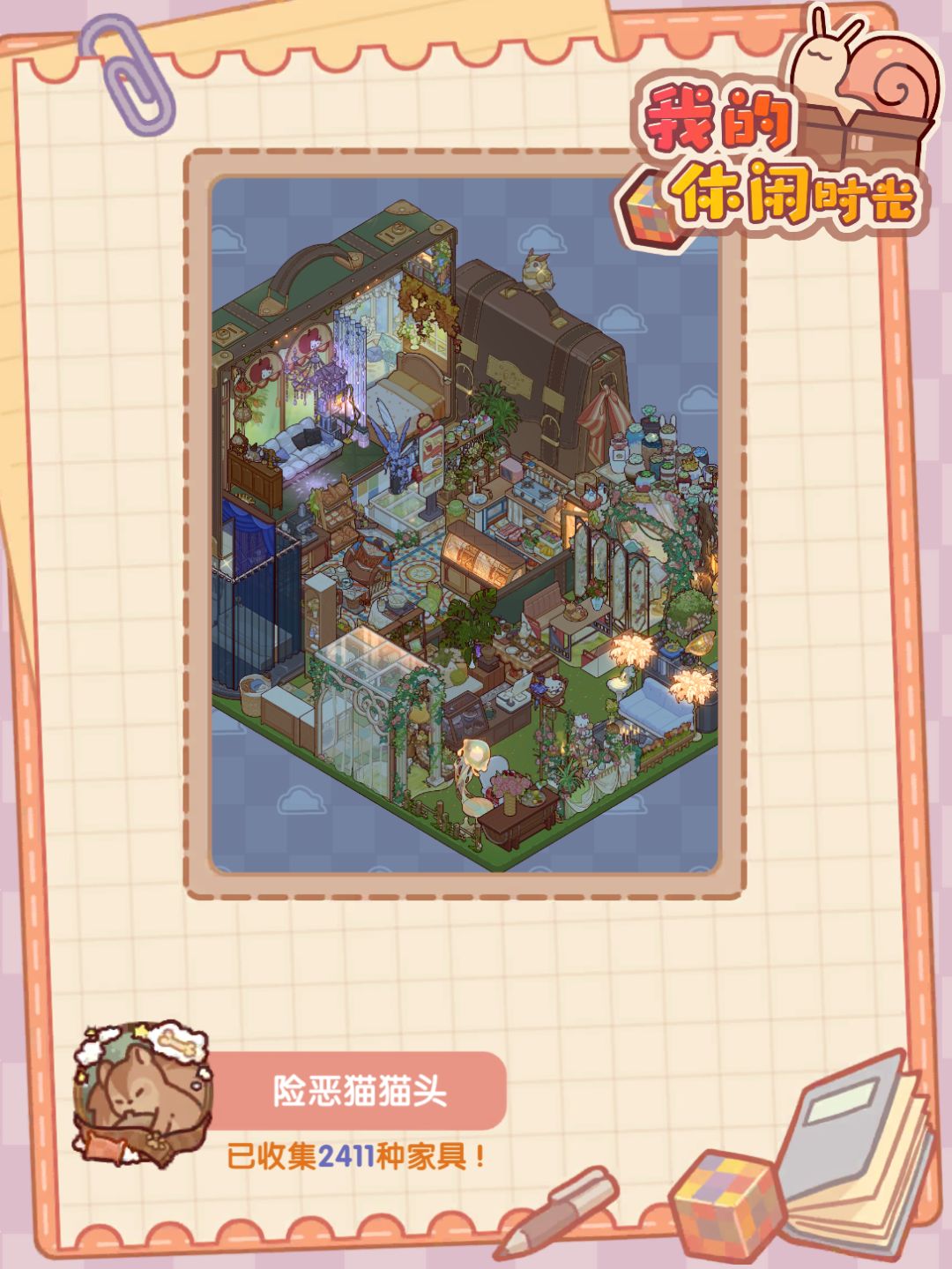 看看新装修~ 3