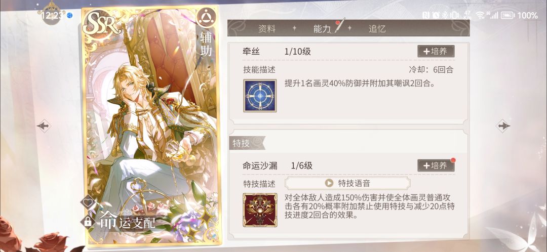 命运之配和乐在其中 2