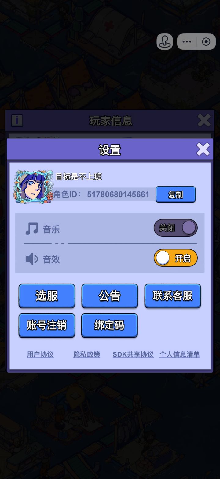 【账号迁移申请:抖音小游戏→官服APP】截图