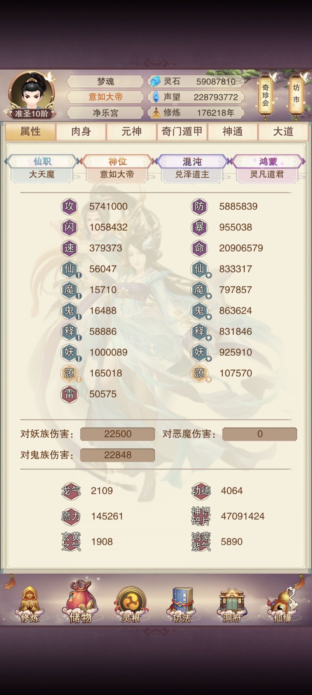 百万真伤 1
