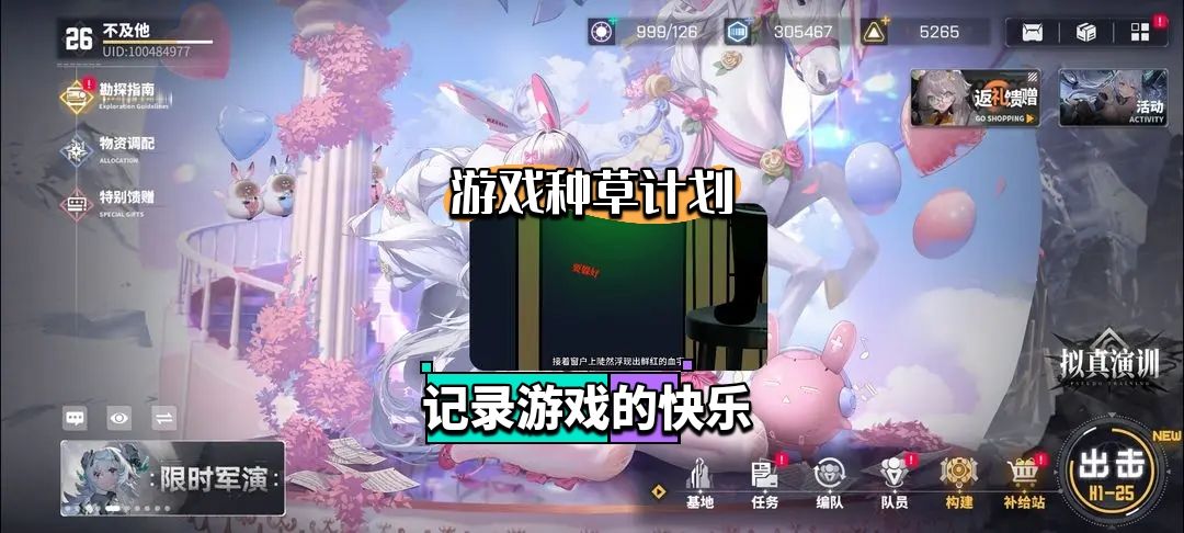 回归还是新建 2