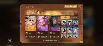 肝了三天，本全通，新手进