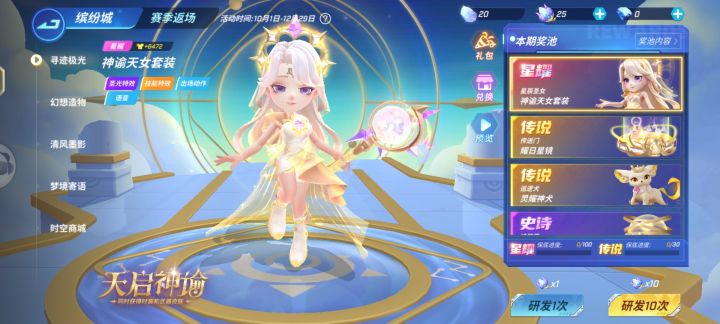 等命石新星耀出了,估计就攒够了截图