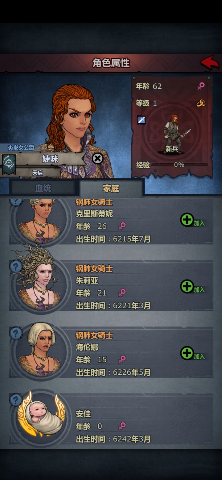 连续出了两个神子截图