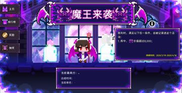第102周 魔王城活动&优化启动