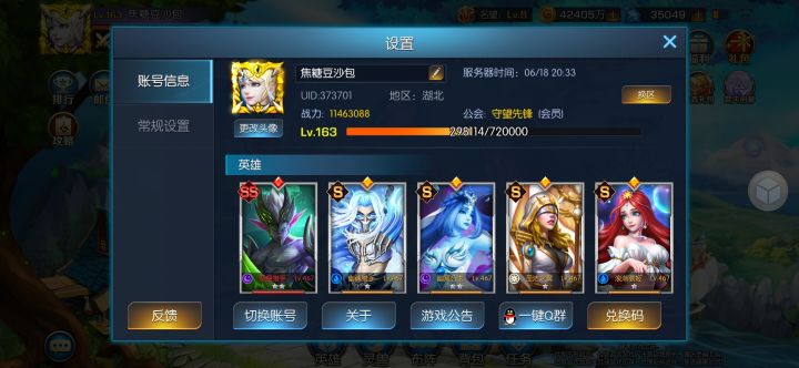 龙焰40服截图