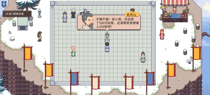第一年清明打100分拿功法的攻略/思路截图