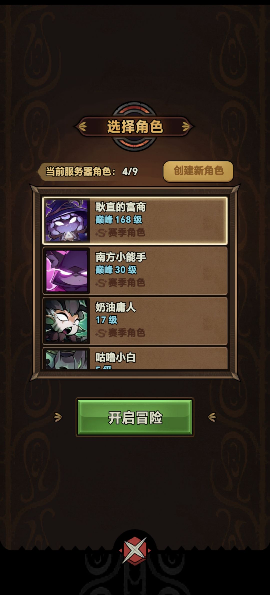新职业不如法师？截图