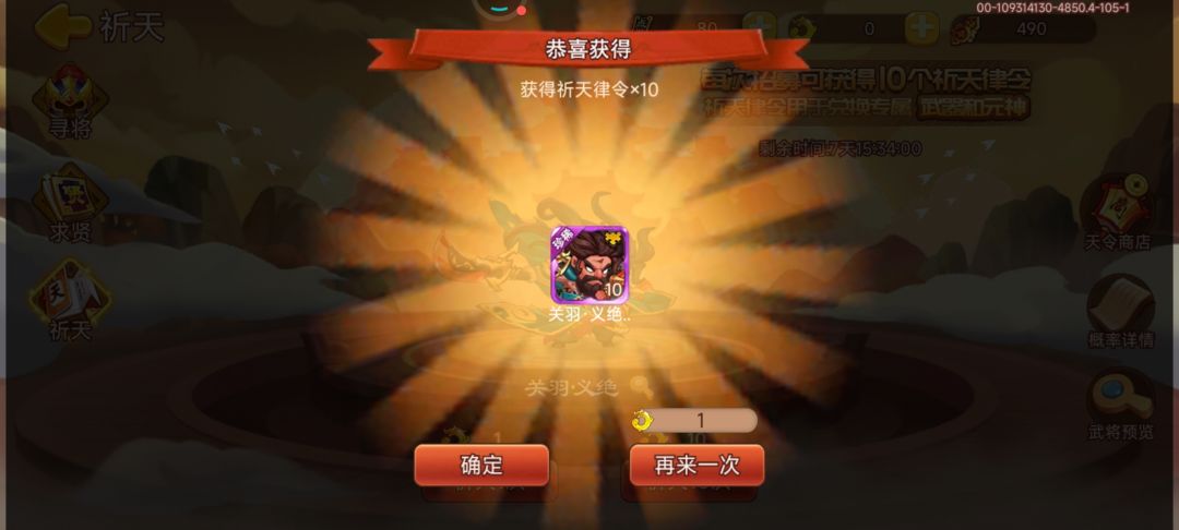 白嫖的神将能用吗 1