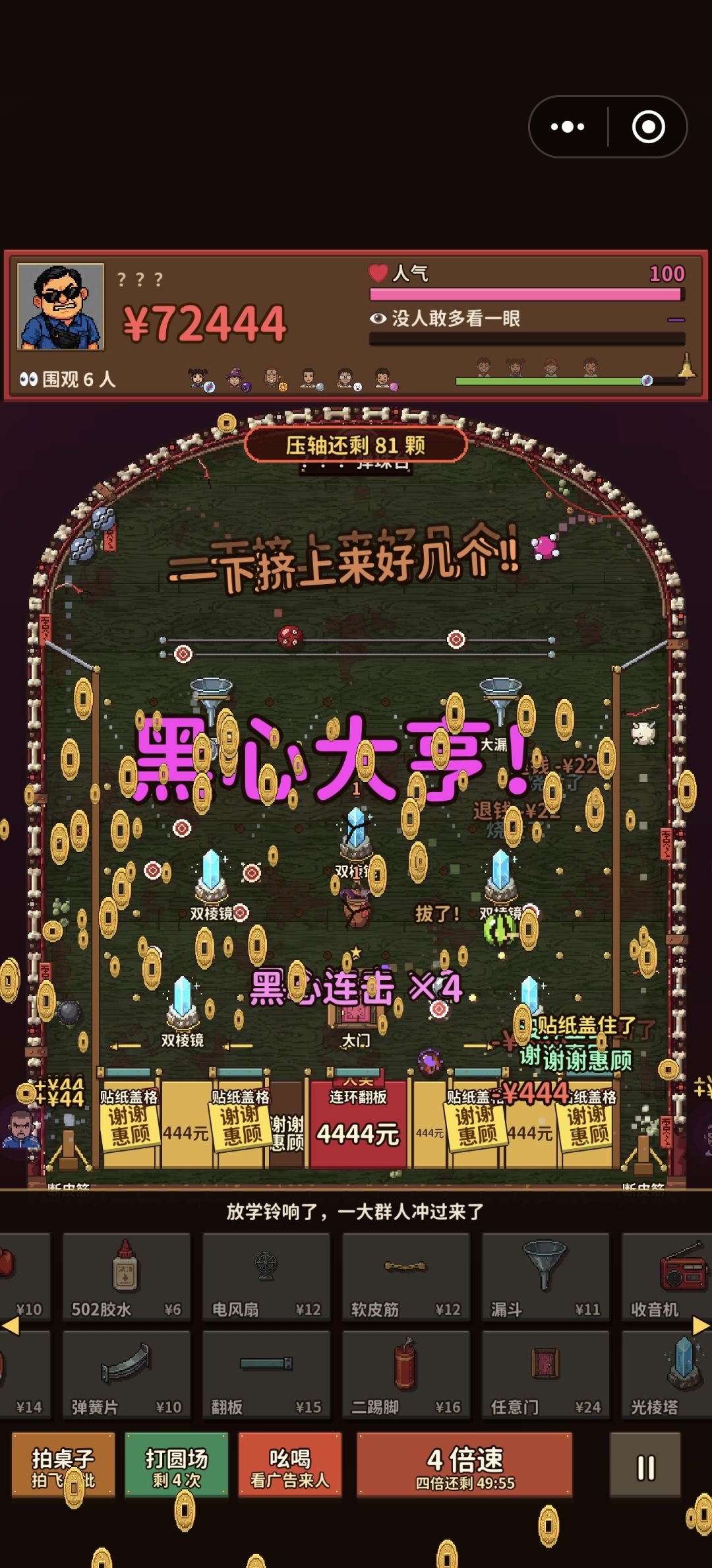 冥币机已破 1