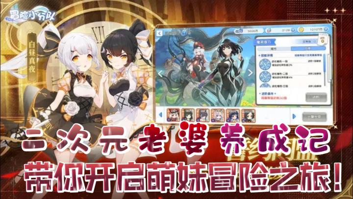 【热游介绍】萌娘云集!这太香了!踏入二次元美少女的梦幻冒险世界❗❗❗截图