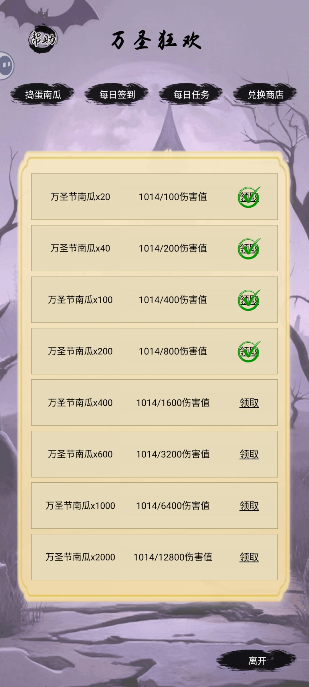 万圣狂欢 2