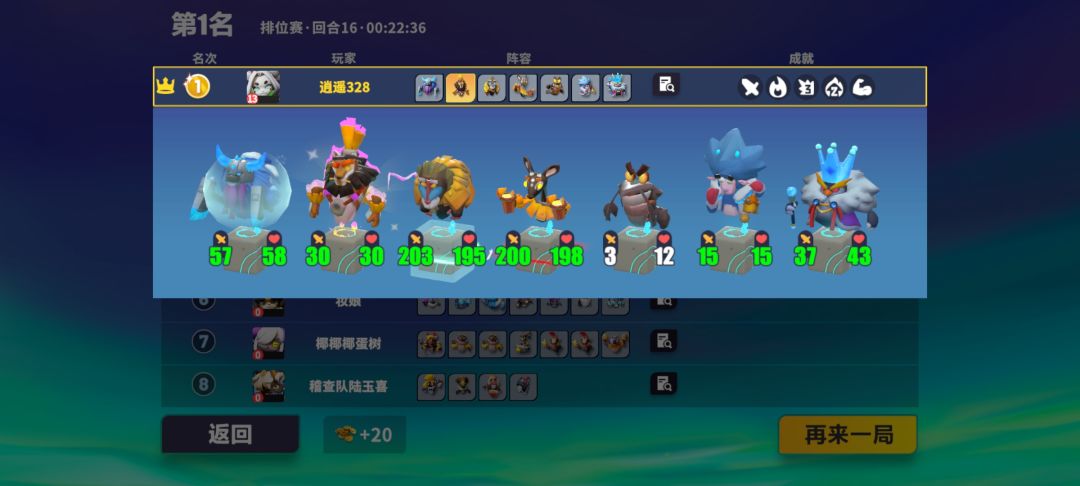 【攻略分享】山魈+狮王一次打掉41血! 2