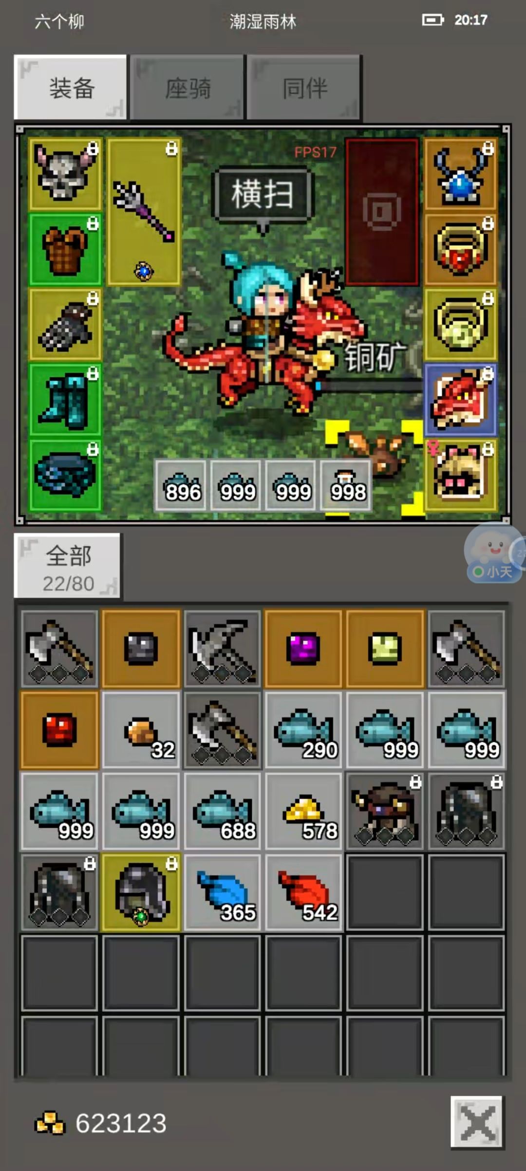 快速挖矿 2