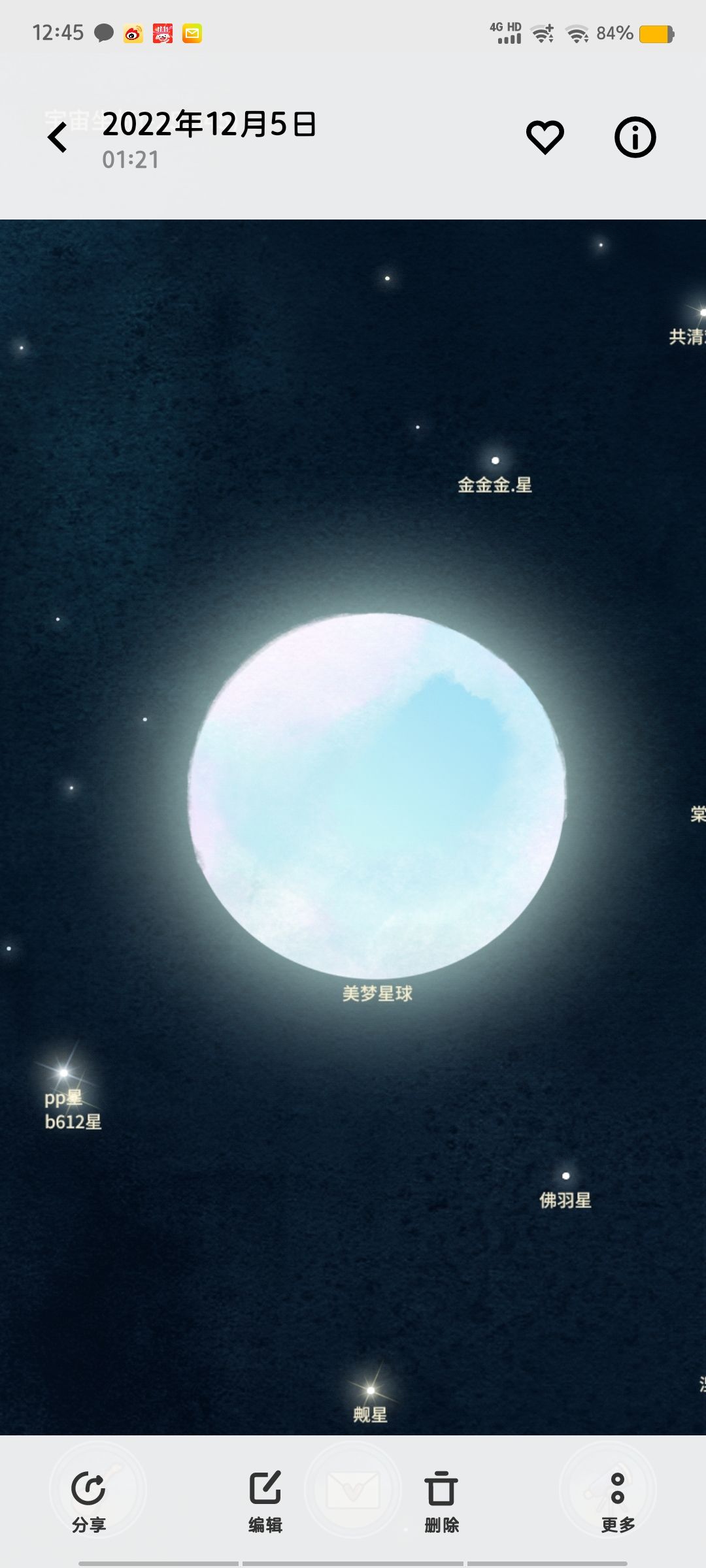 终于等到你 3