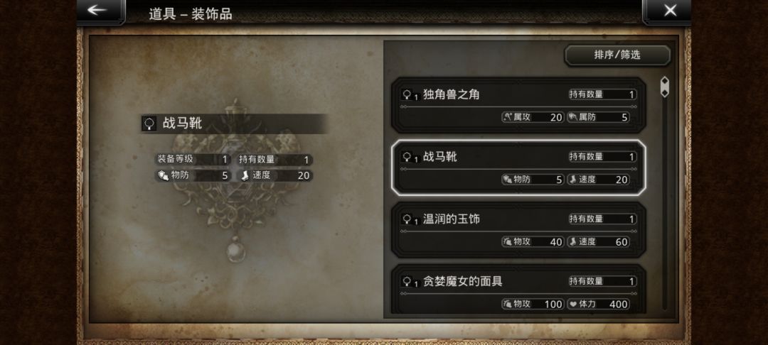 前两个装备能不能扔了 1