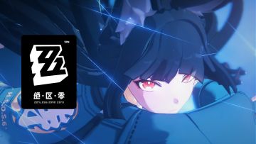 《绝区零》过场动画 | 新艾利都永不落幕