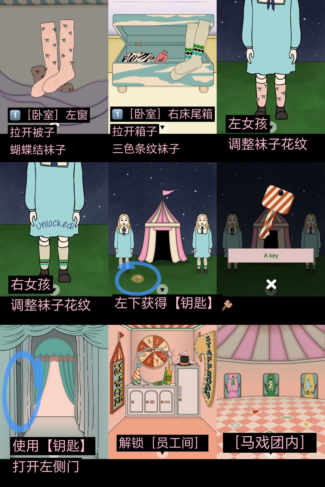 【密室解密游戏】Astral House双子房间攻略 7