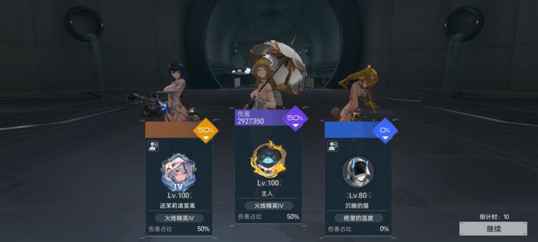 一人50％，谁也不许多打！ 1