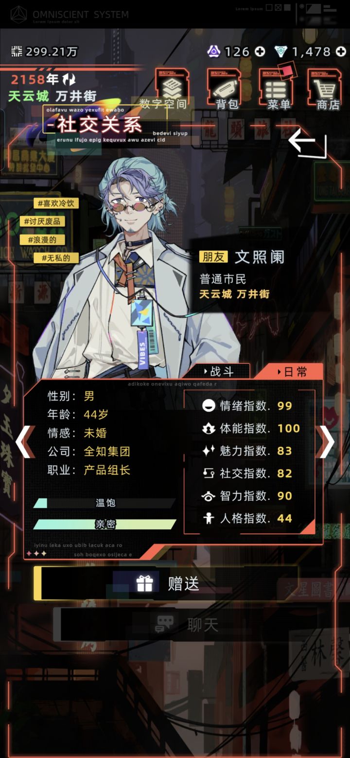 拒绝文照阑告白,跟别人结婚后就睡不了了截图