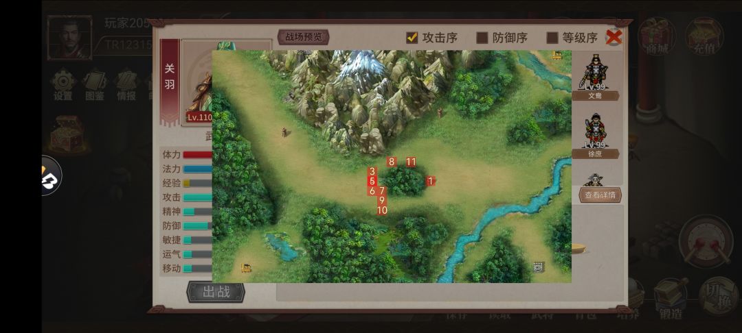蜀国无双，当阳之战。赵云一个人单挑群雄怎么过？截图
