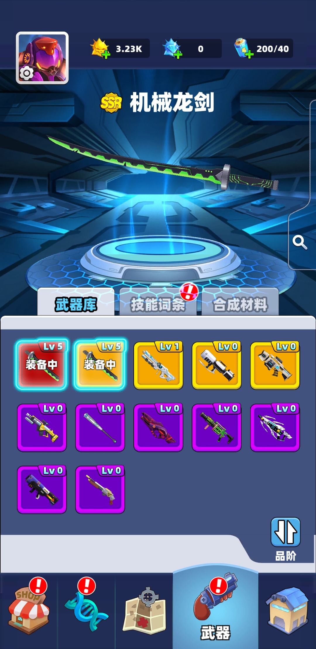 装备升阶bug 2