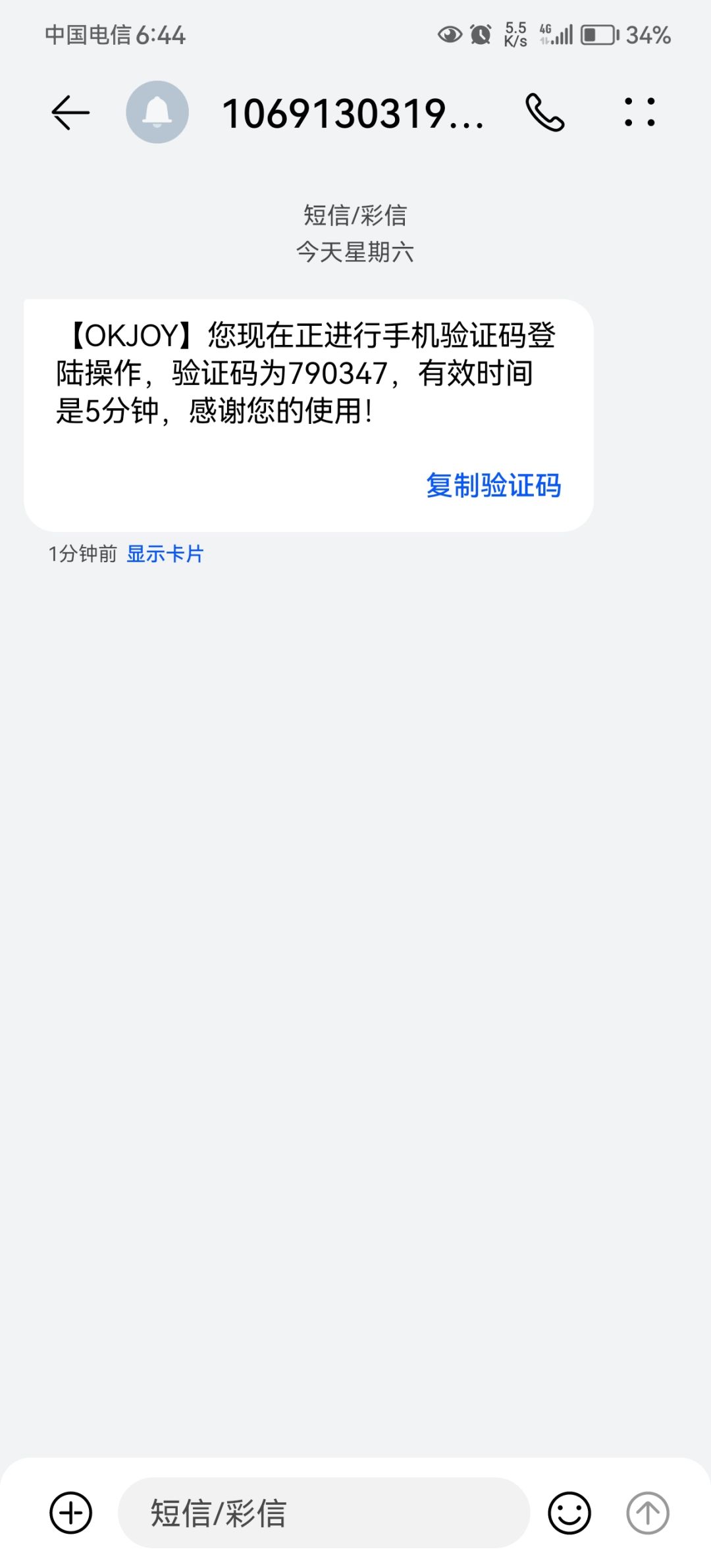 这又是什么BUG 2