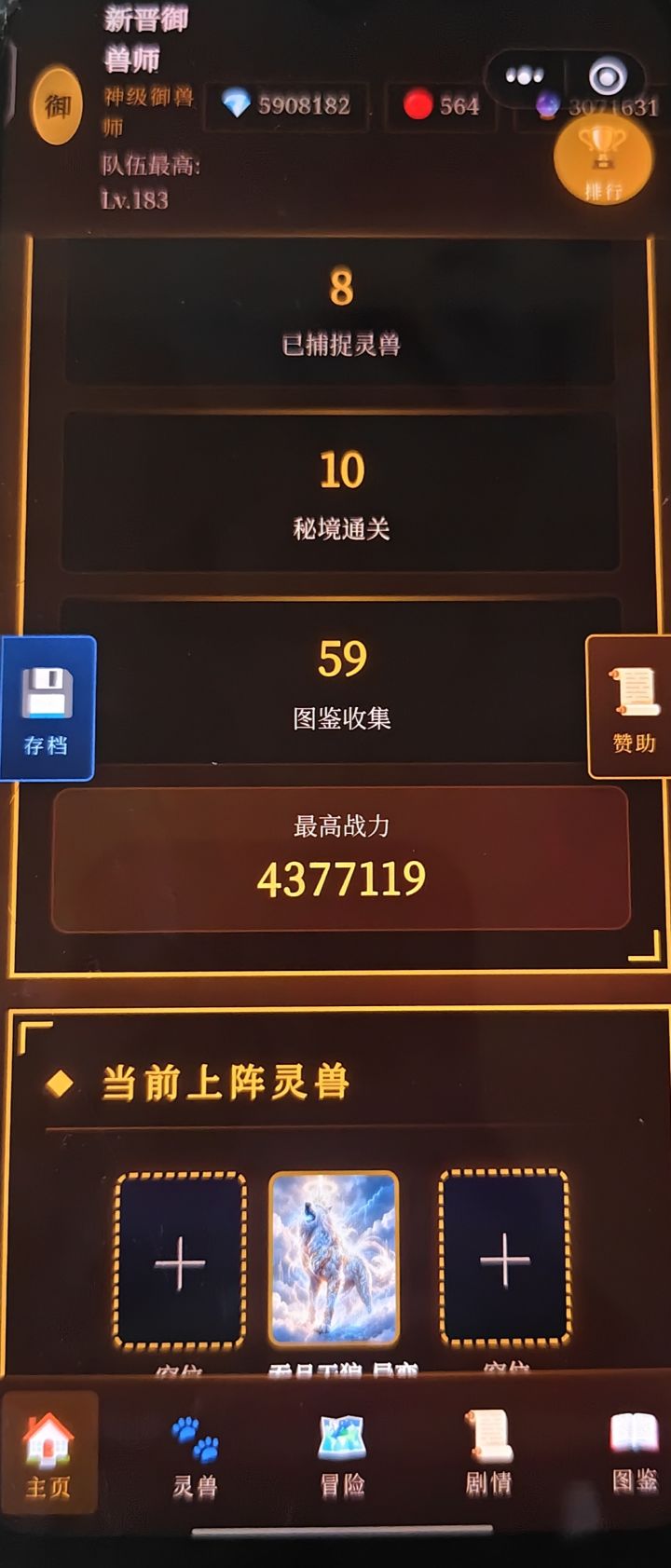 存档有问题?截图