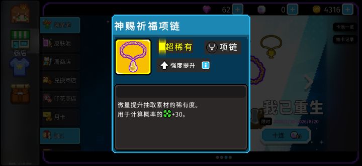 刚入坑新手求助🆘截图