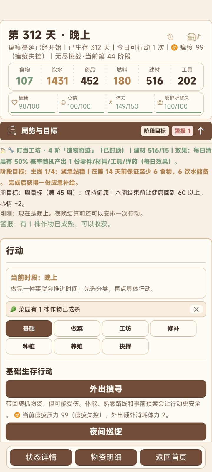 到达我的期限了，已经不能再拖[表情_叹气][表情_叹气][表情_叹气]截图