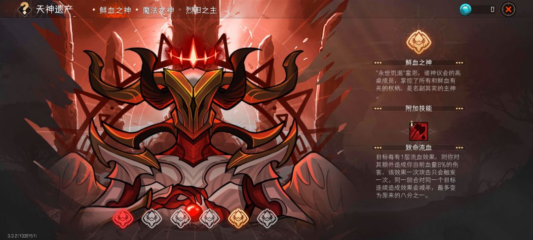 血神不行了吗？截图