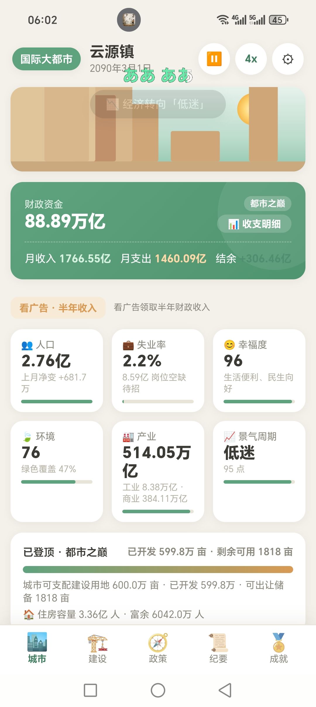 两小时通关 7