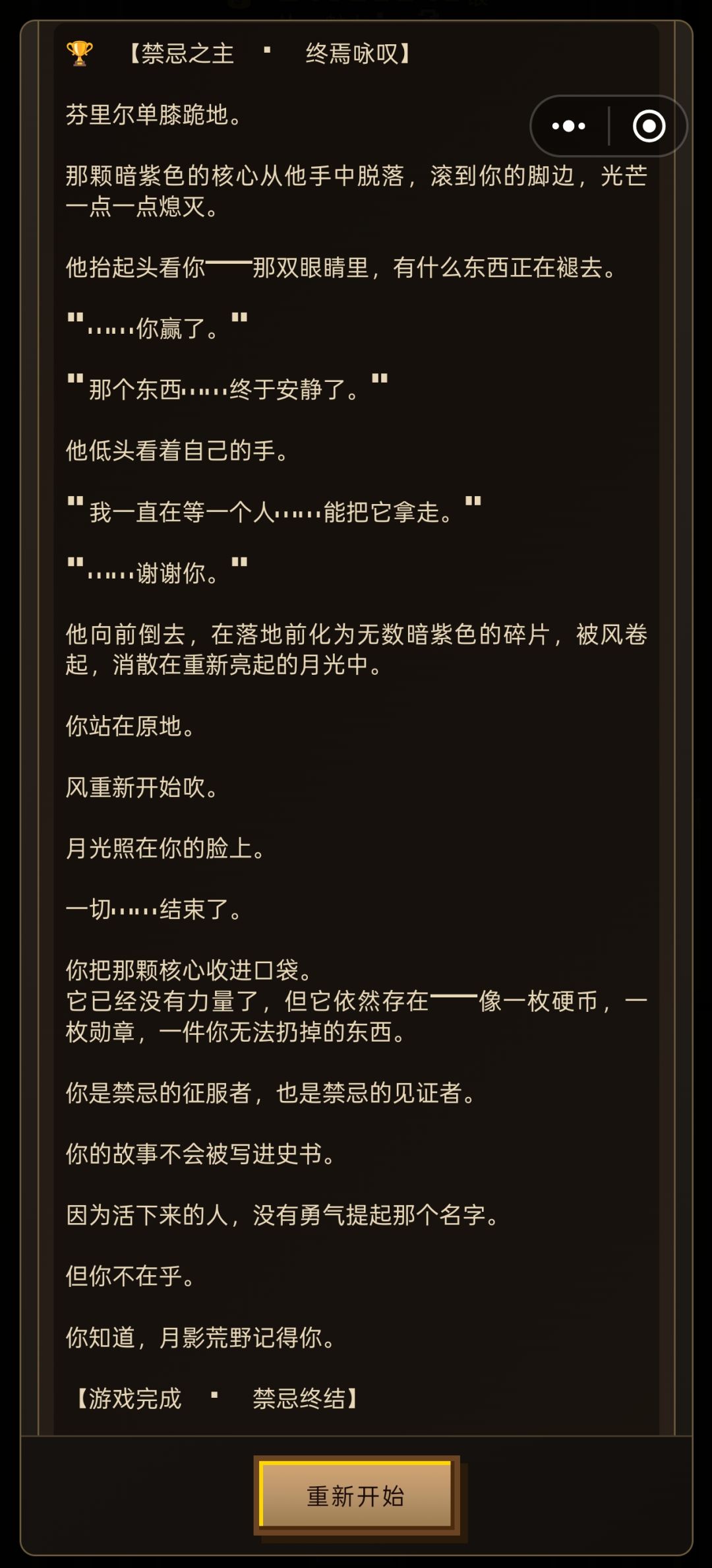 最完美的一把 3