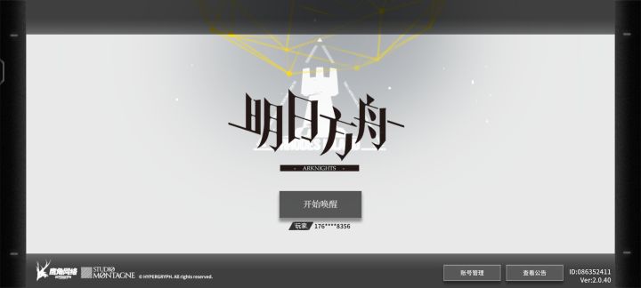 官服开始唤醒回来了截图